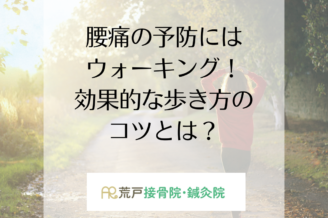 仕事でなったゴルフ肘を良くする方法とは？